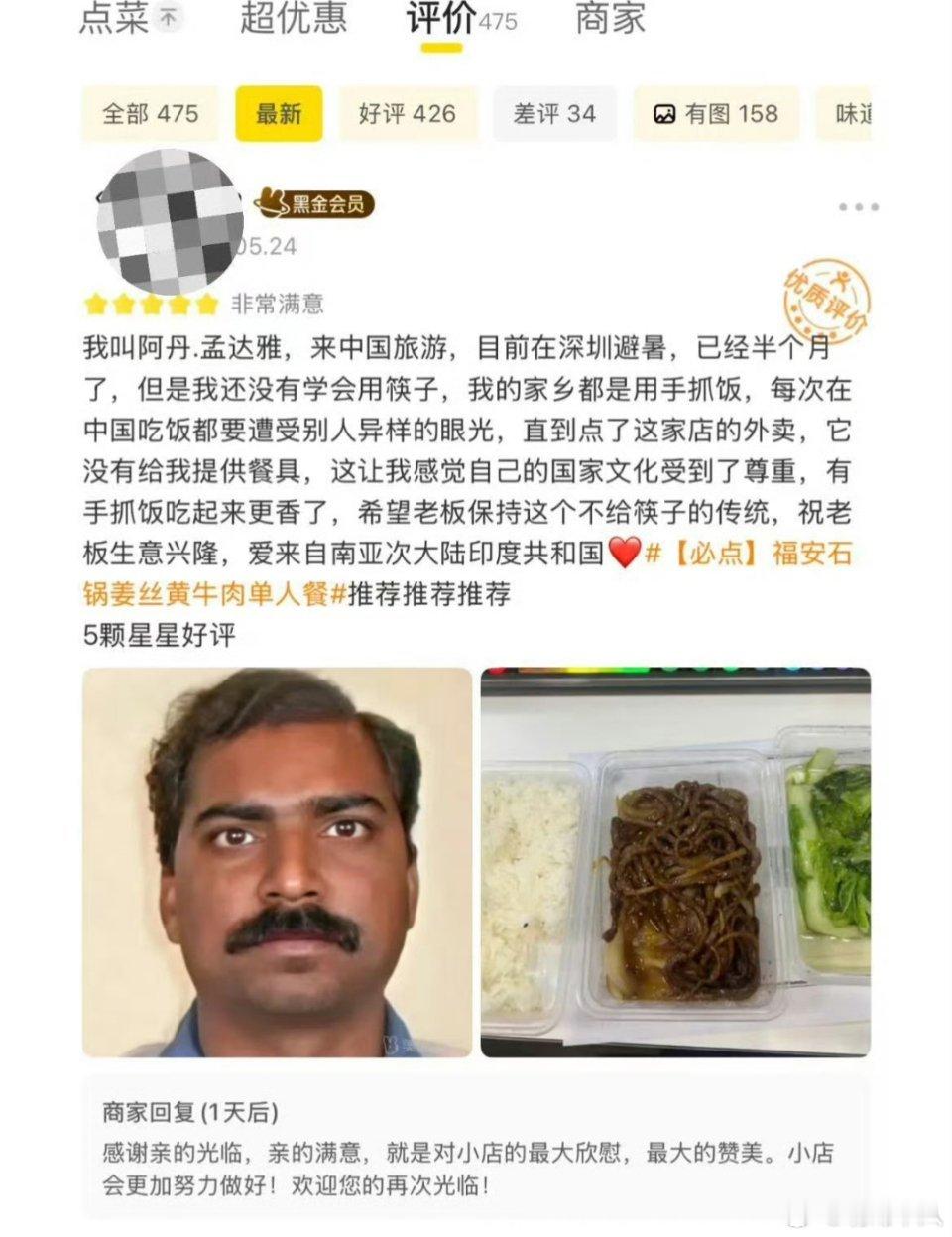 这才是高级黑。​​​