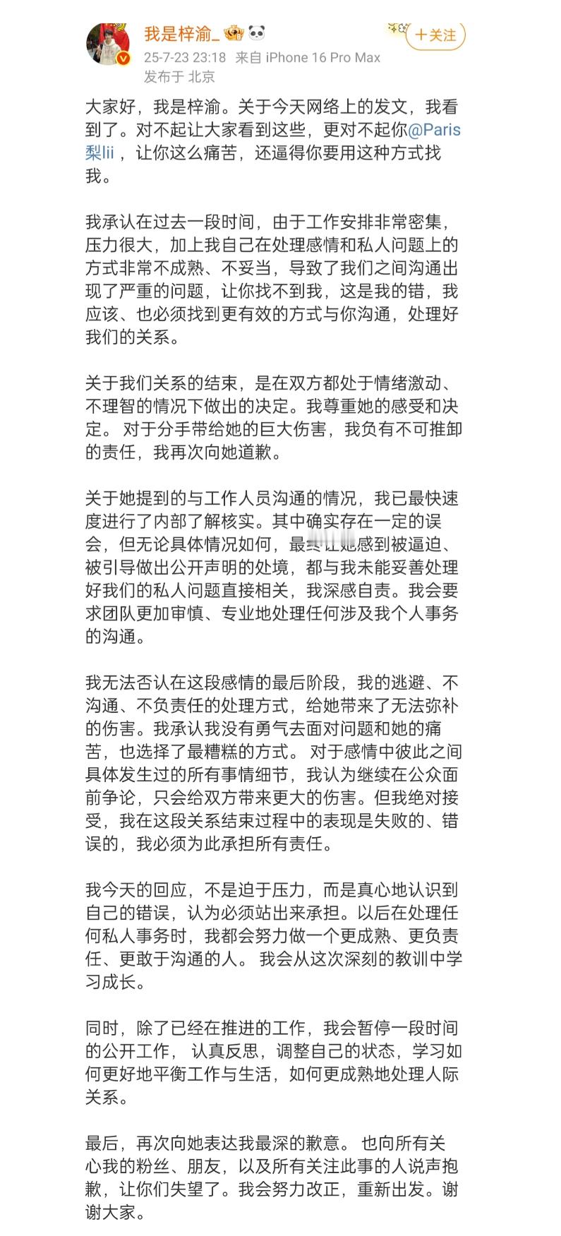 梓渝音乐节主持人也挺惨的，说了点实话就被粉丝疯狂针对网暴，丢了工作。现在内娱已经