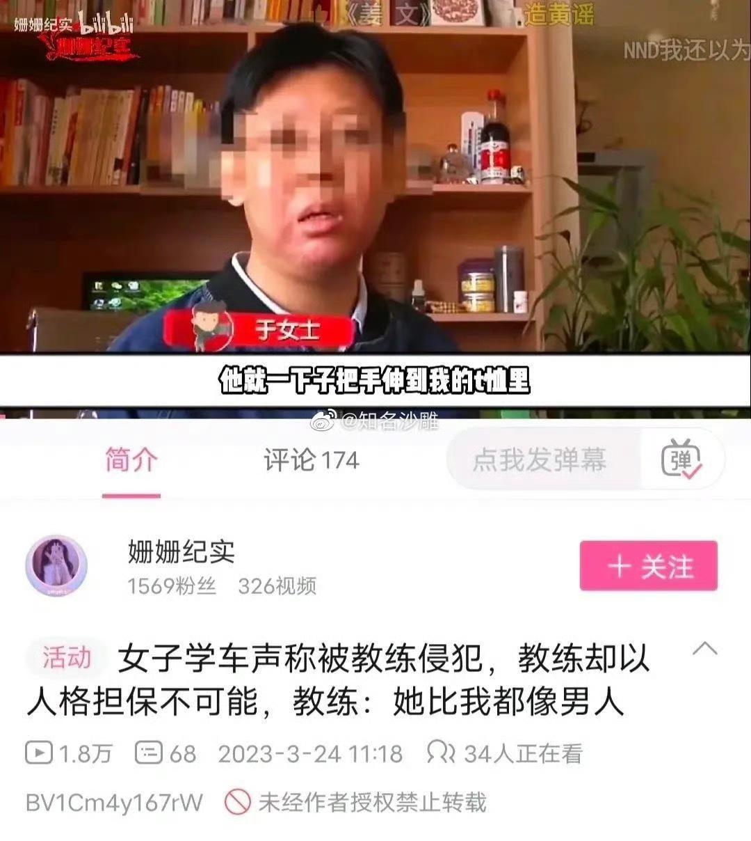 我寻思这是教练呢，闹半天于女士[捂脸哭]
