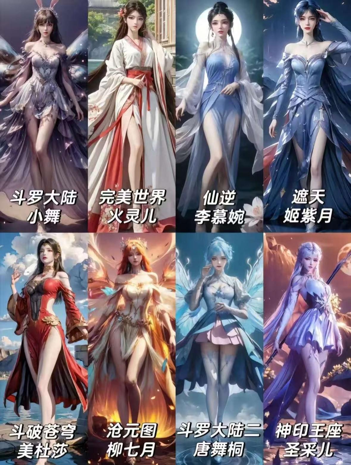 国漫女生谁不爱啊，这都太美了，谁是你心中的天花板呢！暑期片单交换计划暑