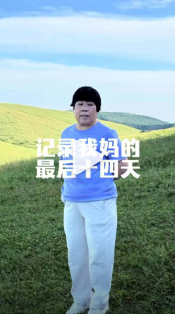 #小伙记录母亲最后14天的视频火了#8月29日，一位老太太自己坐火车去儿子城市看病。红外套，白裤子，