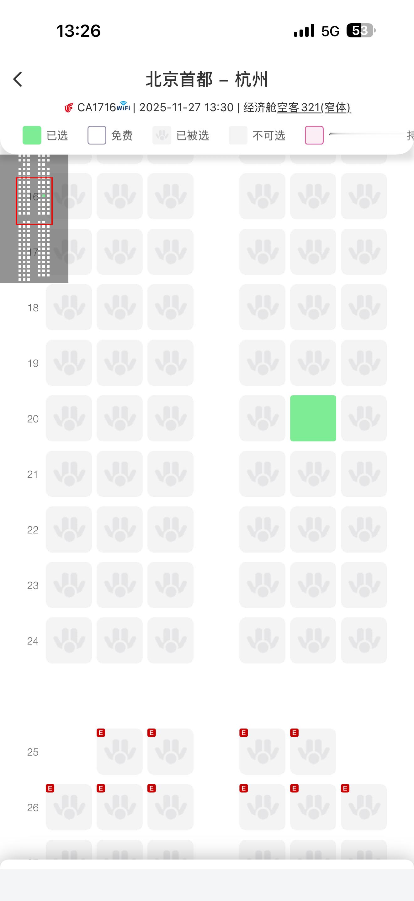 飞机满仓，但……旁边没人。我这儿怪挤的，坐过去应该没人发现吧？