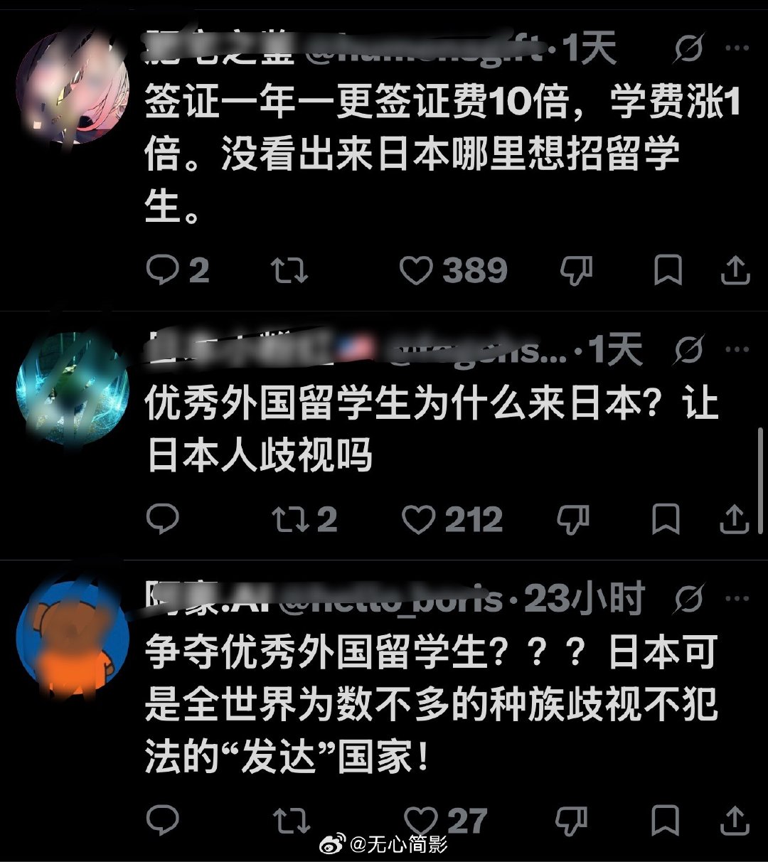 日本大使馆官推招留学生的帖子大翻车。帖子内容用中文说要“争夺优秀留学生”，结果评论区冒出大量中国留学