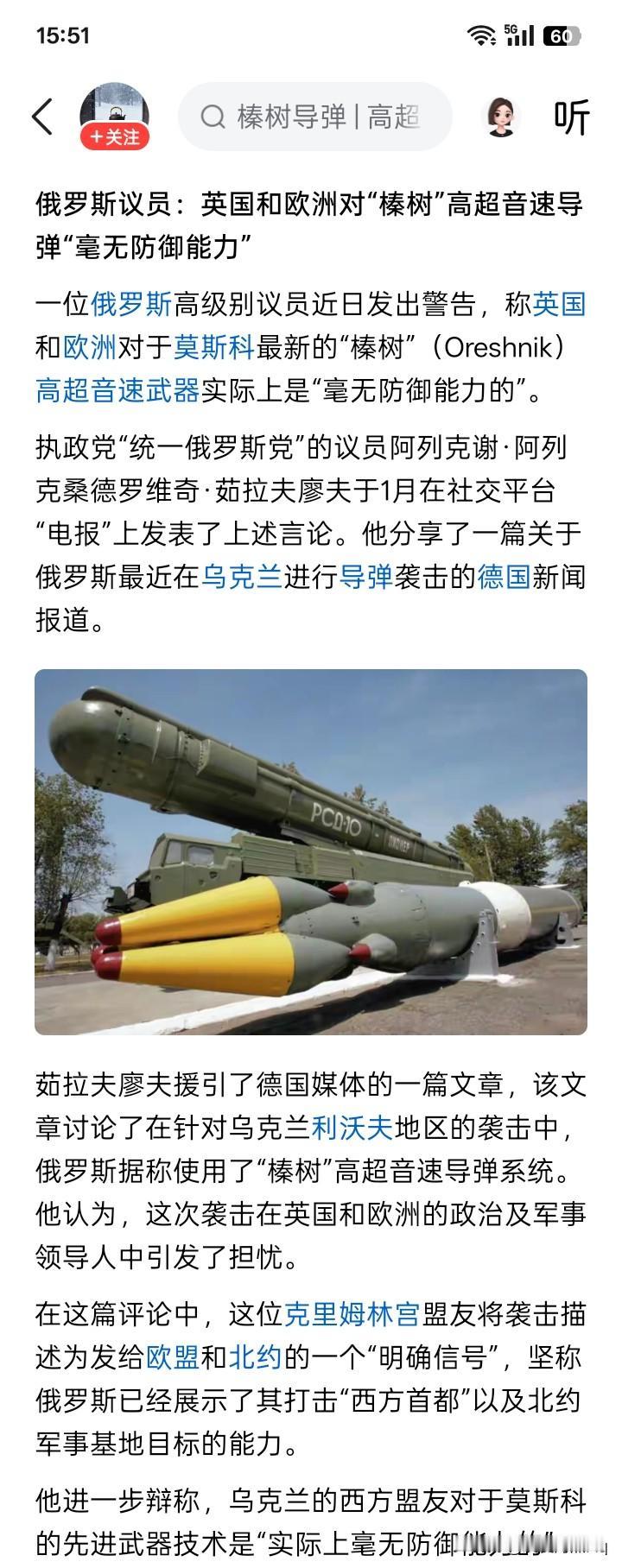 毫无防御能力也不会投降！俄罗斯执政党“统一俄罗斯党”的议员阿列克谢·阿列克桑德