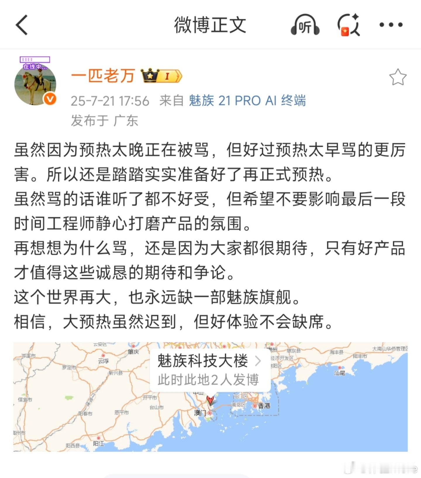 魅族22，预热的预热[doge]，7月是发不了了，盛夏见还有8月份。​