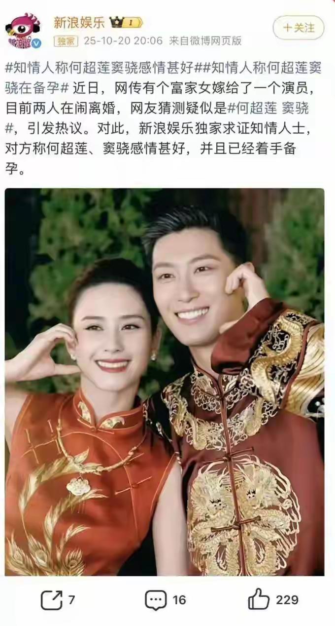 我们和向太都错了！前天向太还在讲故事，说某富家女下嫁男演员，因为女方母亲不看