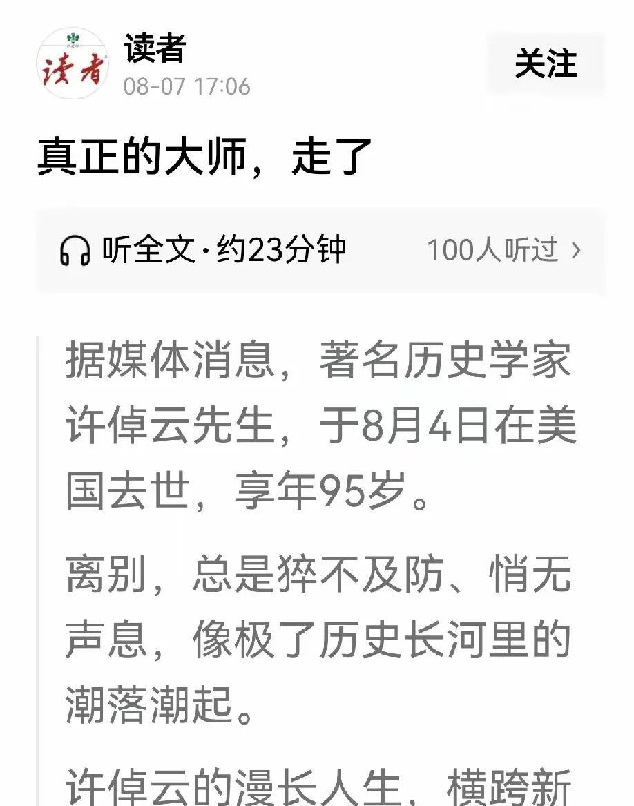 为了许大师，一个美国老，多家大媒组团下场了——上次排这么整齐，还是为武大女拳师站