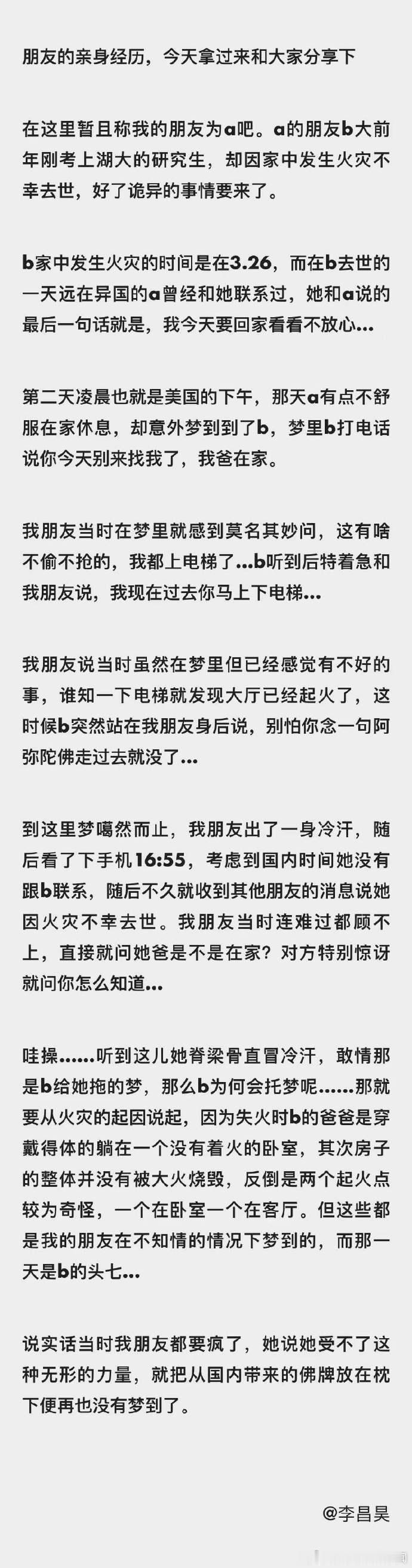 睡前故事（回顾）