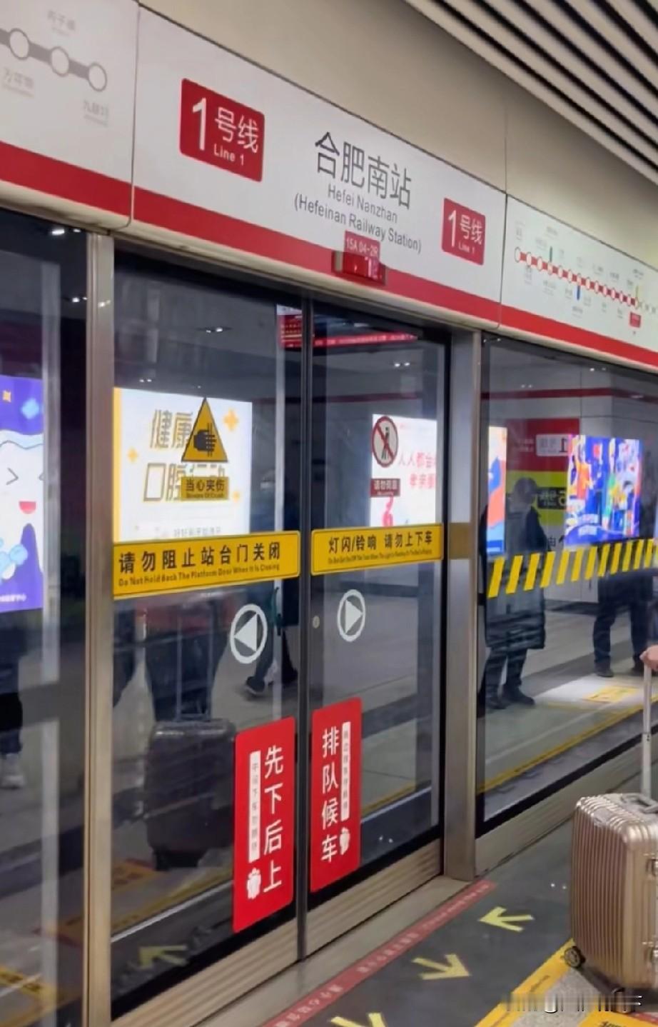 合肥地铁在雨雪天气立下大功劳，市民出行非常方便1月19号-20号，安徽全省都在