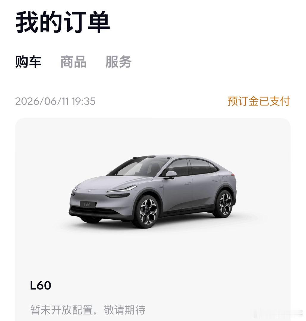 加量不加价听得多了，但加量却还降价的，这个是头一次见新款乐道L60，这次增加了激