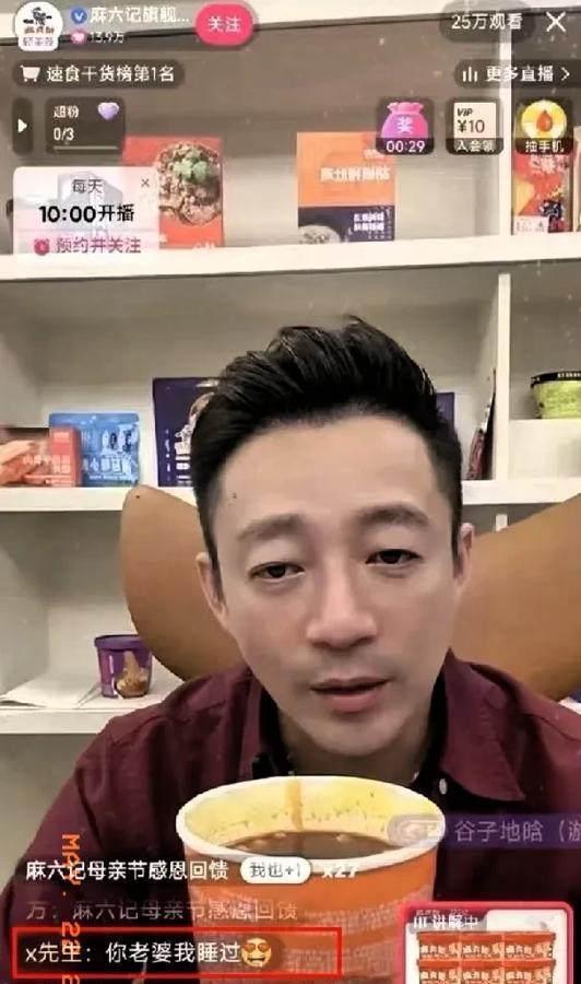 这也太离谱了吧！昨天下午汪小菲直播时，评论区突然炸出个“X先生”大放厥词：“你老
