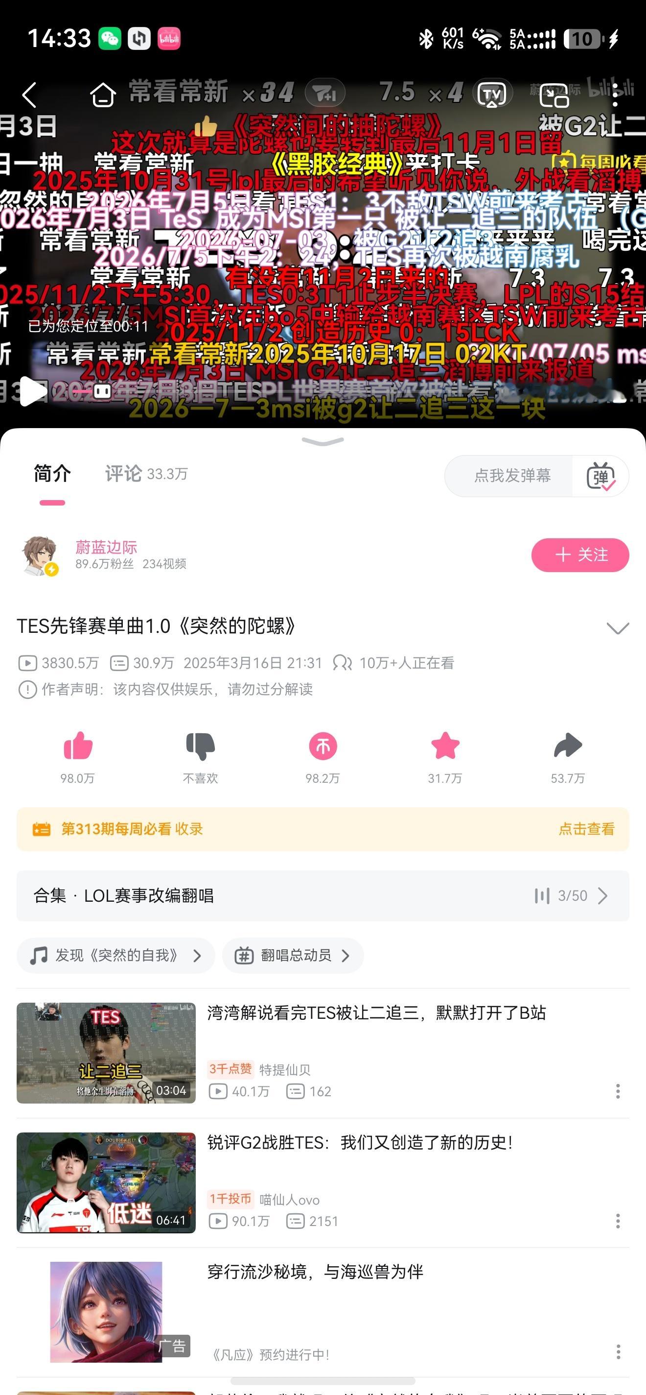 TES被TSW当人机虐了10w＋！能忍住不去听歌的都是这个👍我真变态，两次