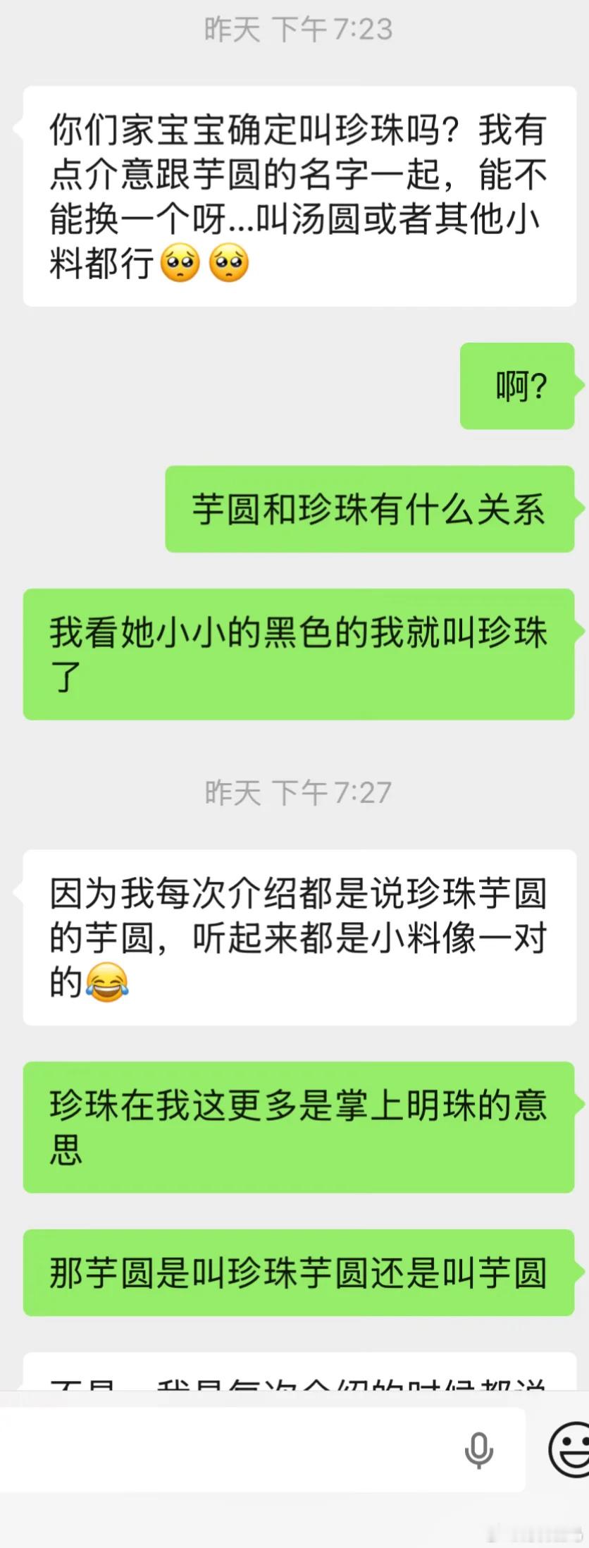 邻居非要我给孩子改名