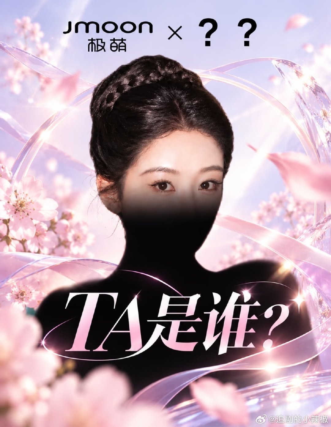 猜都不用猜了，杨紫直接锁定新代言🍷等着宣吧​