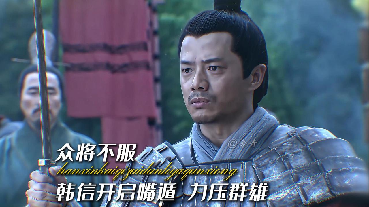 韩信定下水淹之计，一老农却摇头:将军，三日后河水必断流。韩信大怒欲杀之，老农却指