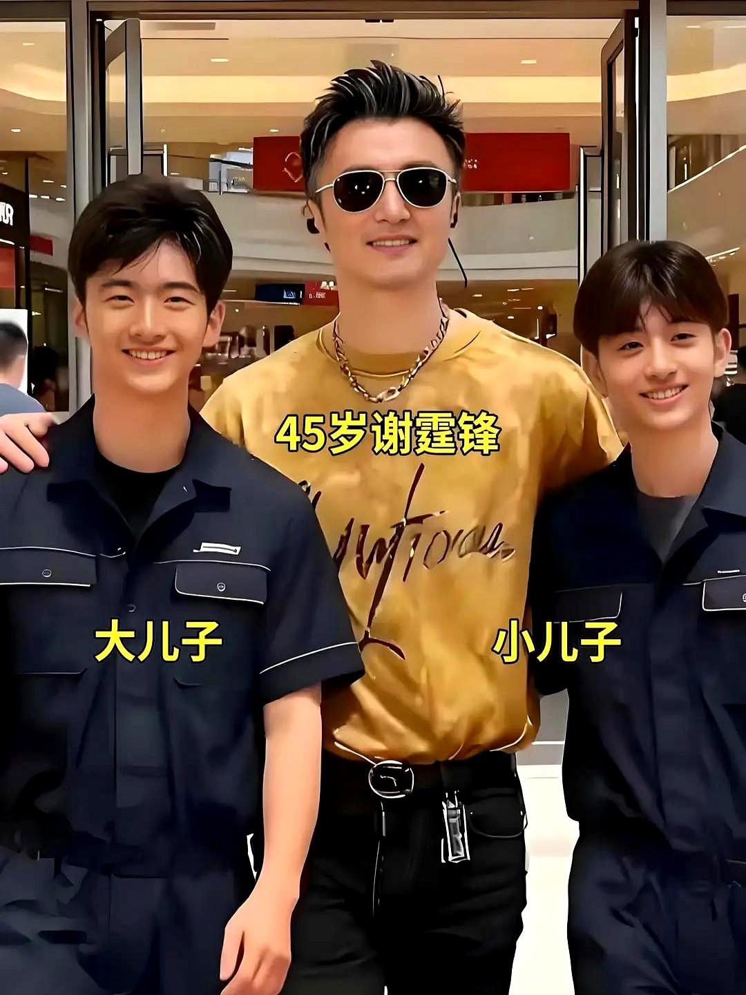 谢霆锋这是吃了防腐剂？一张他跟俩儿子谢振轩、谢振南的合影，直接看懵了。这哪像