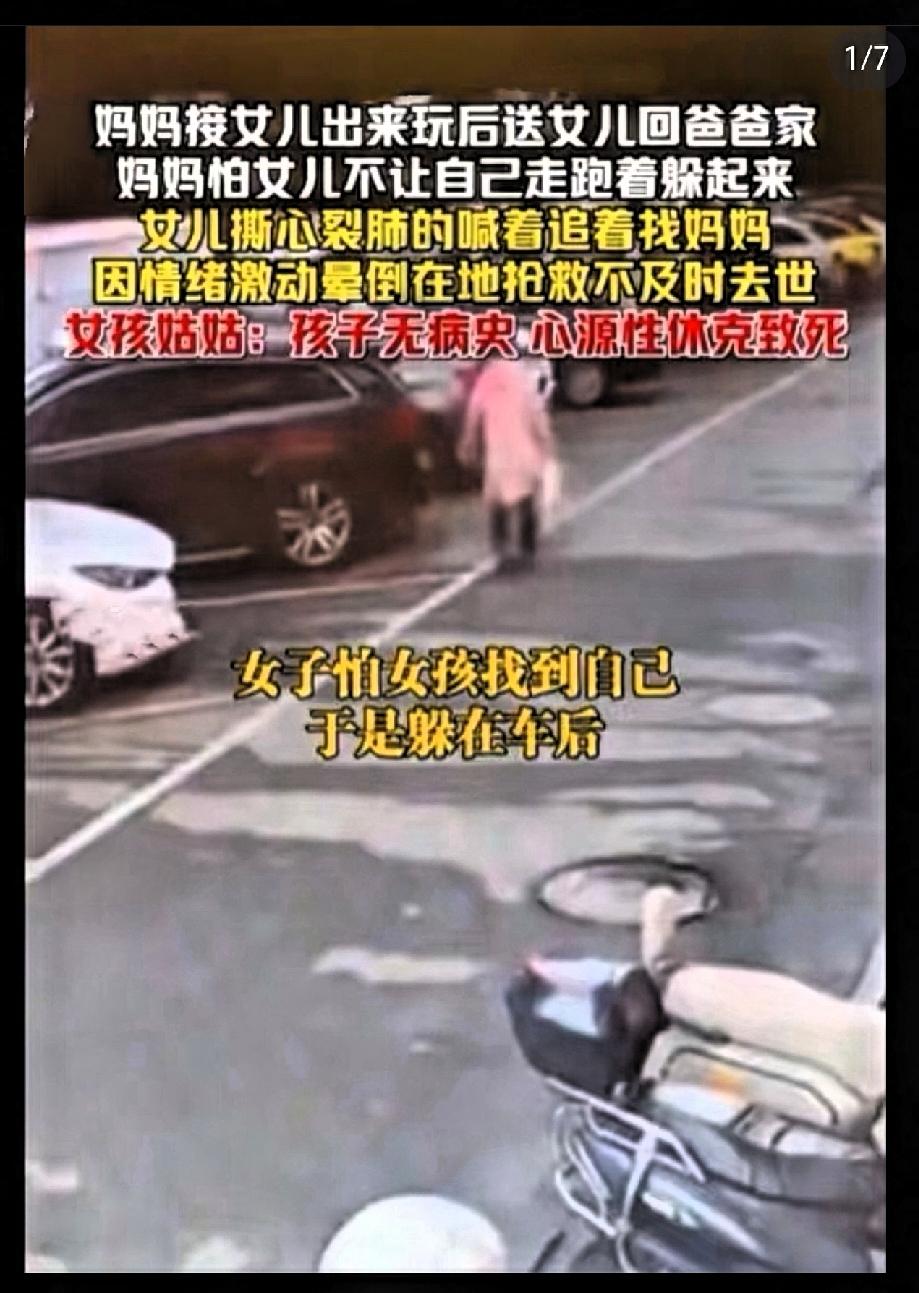 1月11日，9岁女孩的生命永远停在了思念妈妈的瞬间！事发前，妈妈已经耐心哄了