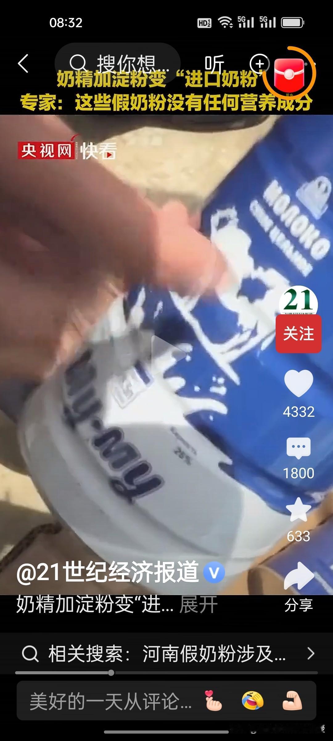 这次央视曝光的假洋奶粉是什么牌子？ 特地根据视频图像查了一下，就是模仿俄罗斯