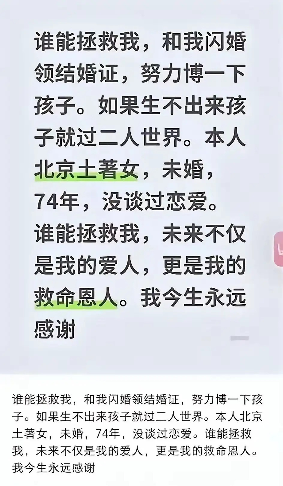 谁可以拯救一下？[抠鼻]​​​