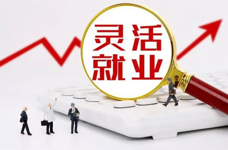 我认识的叔里，有个一直没上班，按照灵活就业的方式交满了15年社保，按最低档去交的