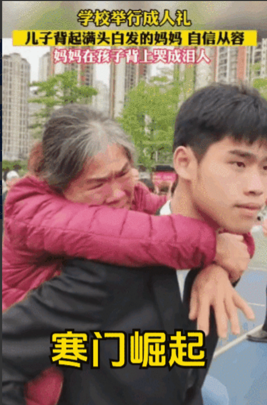 破防了！广西一场成人礼上，一位妈妈的背影让人心酸——她穿着洗旧的衣服，头发白了
