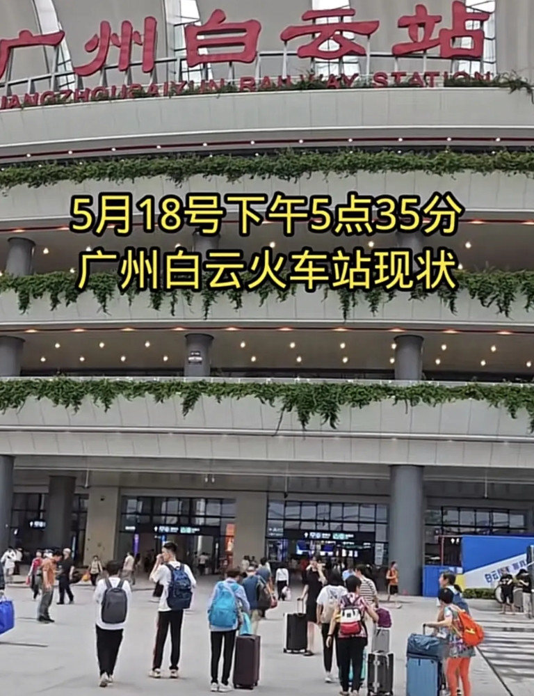 你可以质疑广州白云站投资440个亿过于庞大，投入使用快两年旅客还是廖廖无几，但不