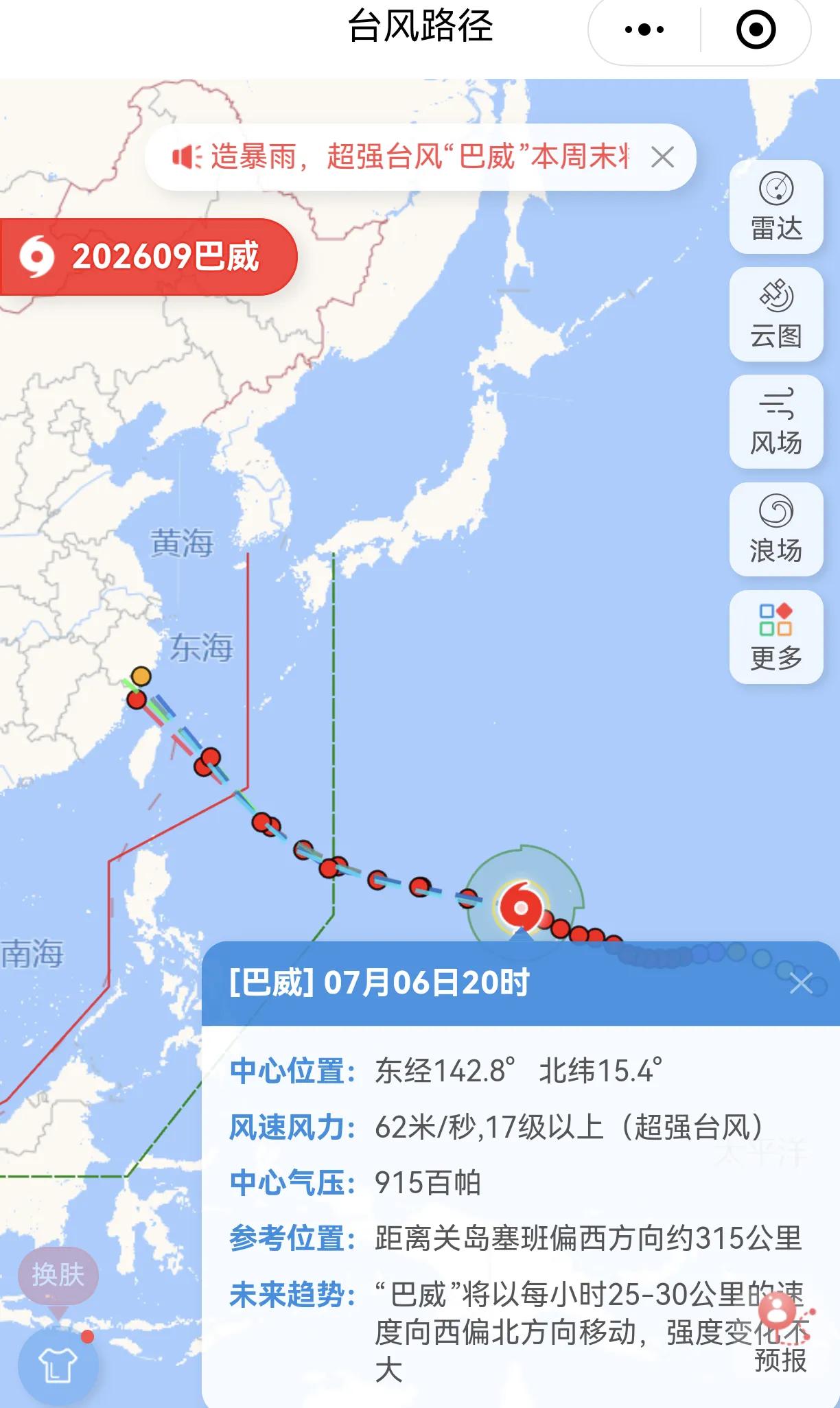 9号17级以上超级台风巴威预报在哪里登陆，各个预报机构开始出现不同的看法。预报
