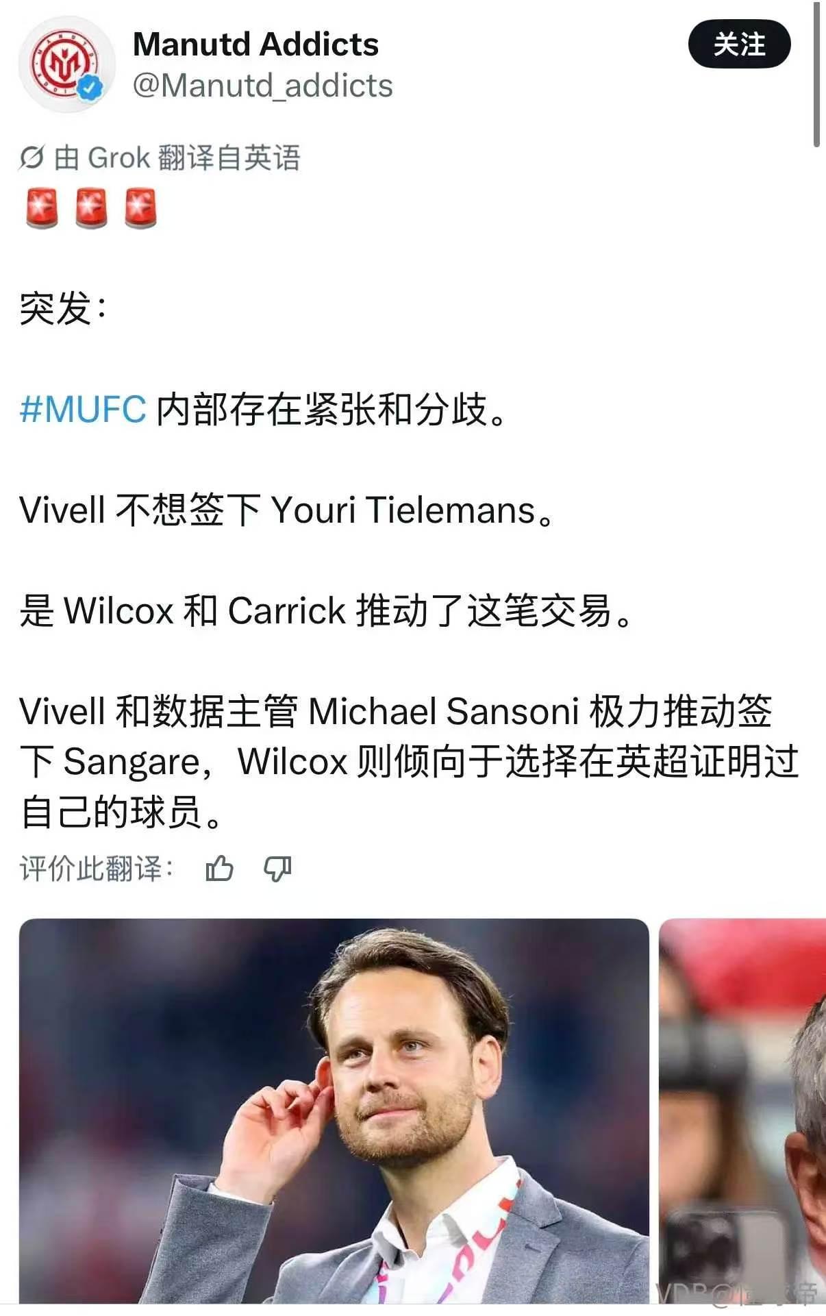 聊聊曼联最近管理层内斗的情况吧：推特讨论度是相当高。大概意思是说，曼联管理层