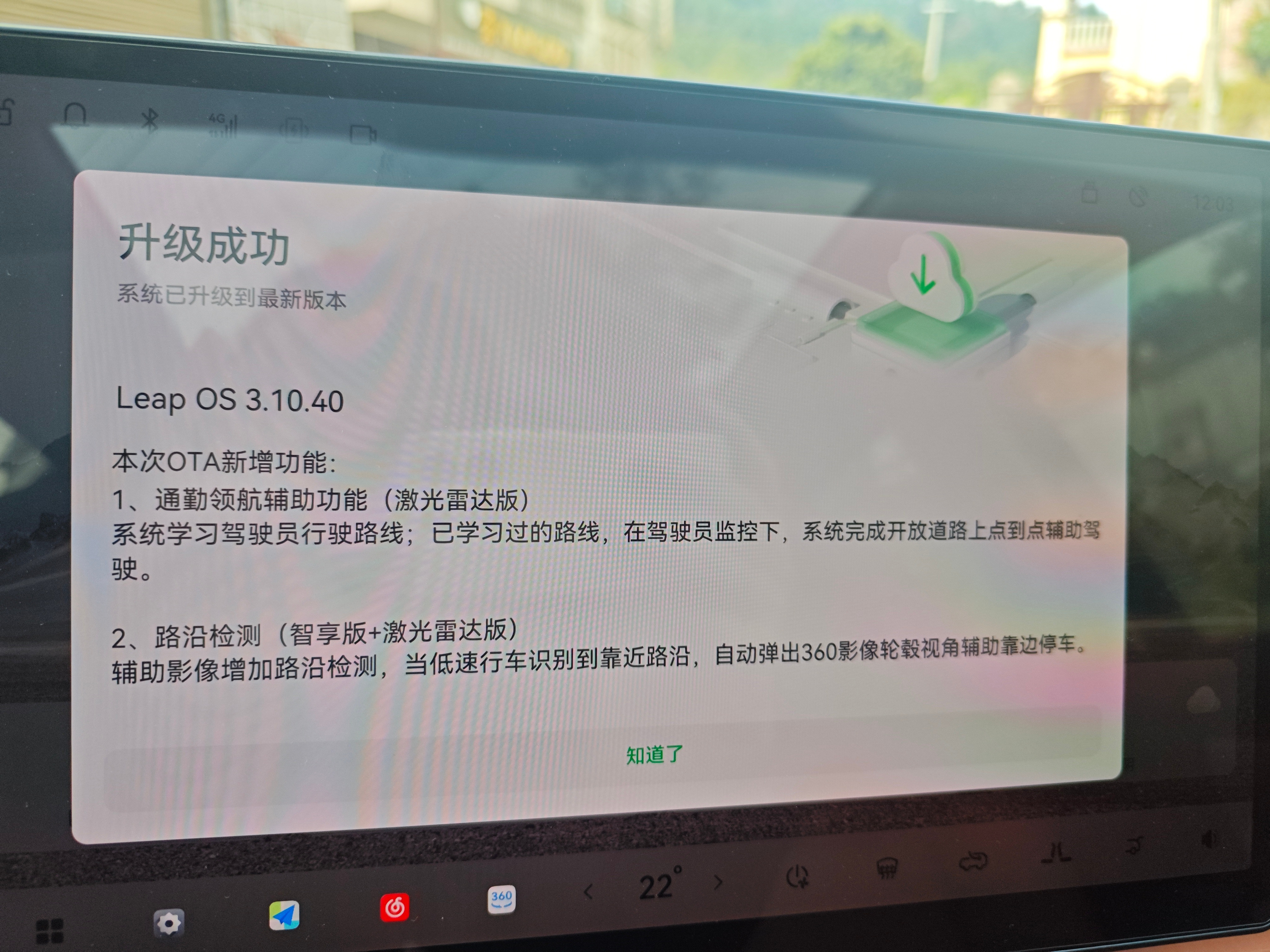 又升级实用功能零跑C10OTA升级这两个功能让我彻底离不开!作为老小区的零跑