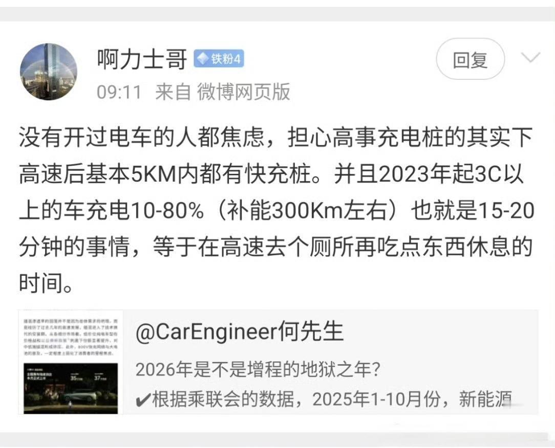 这个确实是现状，很多没有开过电车的人，对充电和续航都是没必要的担心。我两个哥，