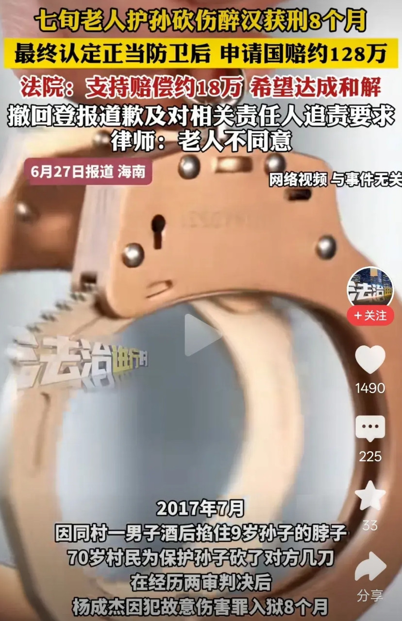 海南老人因同村男子酒后失去理智，掐住自己年仅垂髫的幼孙脖子，从而持刀奋起反抗，将