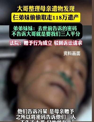 青海西宁，一男子照顾母亲多年，母亲去世后，男子发现其118万银行卡不翼而飞。不曾
