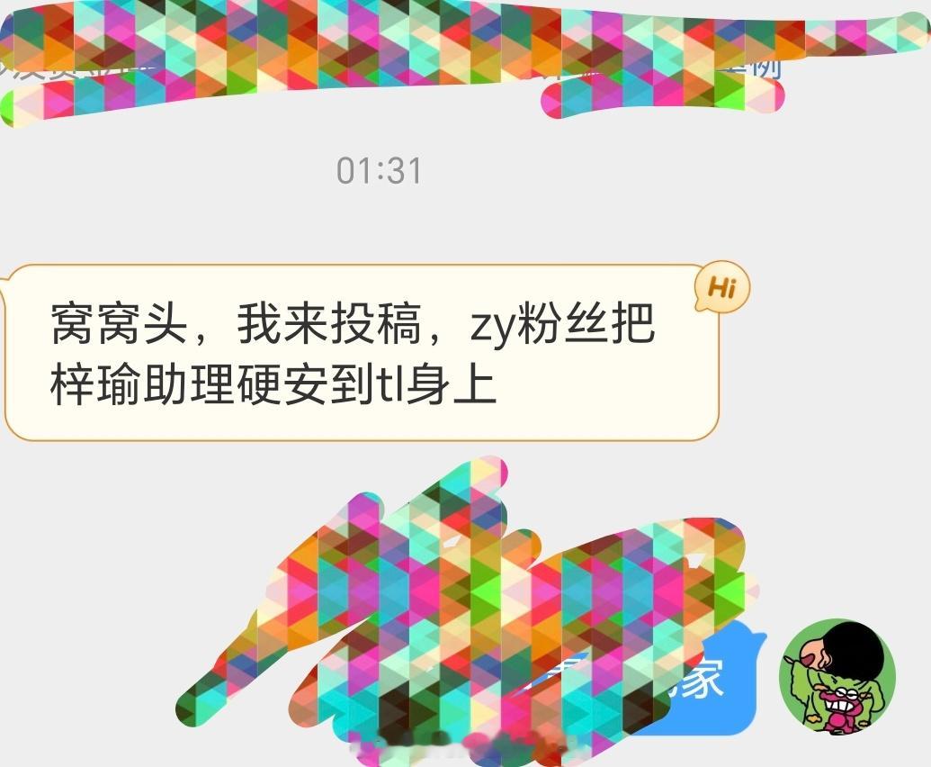 田栩宁无妄之灾了...今年七月进组才给配了一个男助理..​​​