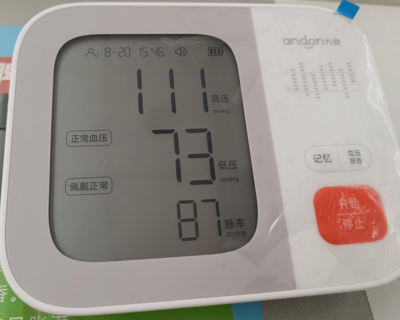 每年体检都会焦虑好几天。今年体检比往年又多出一个正常高值血压，脉率也偏快。今天路