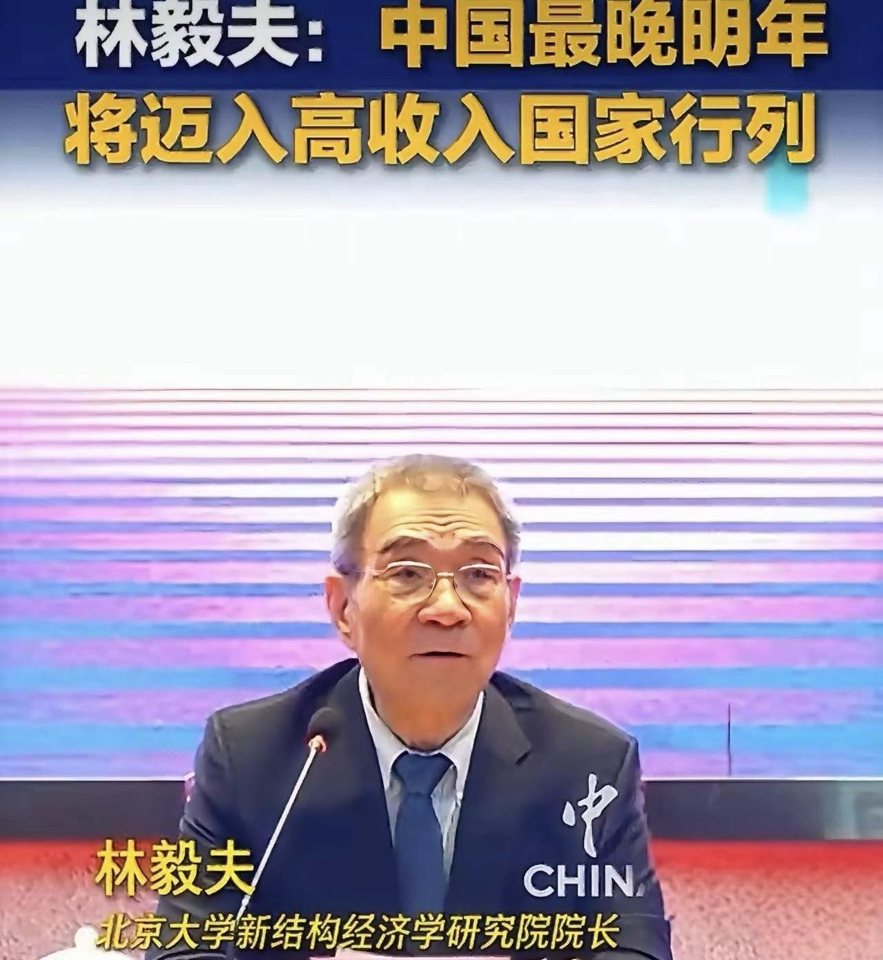 跟大家说个好消息，专家都预测了，最晚到明年，咱们中国就能跨进“高收入国家”的门槛
