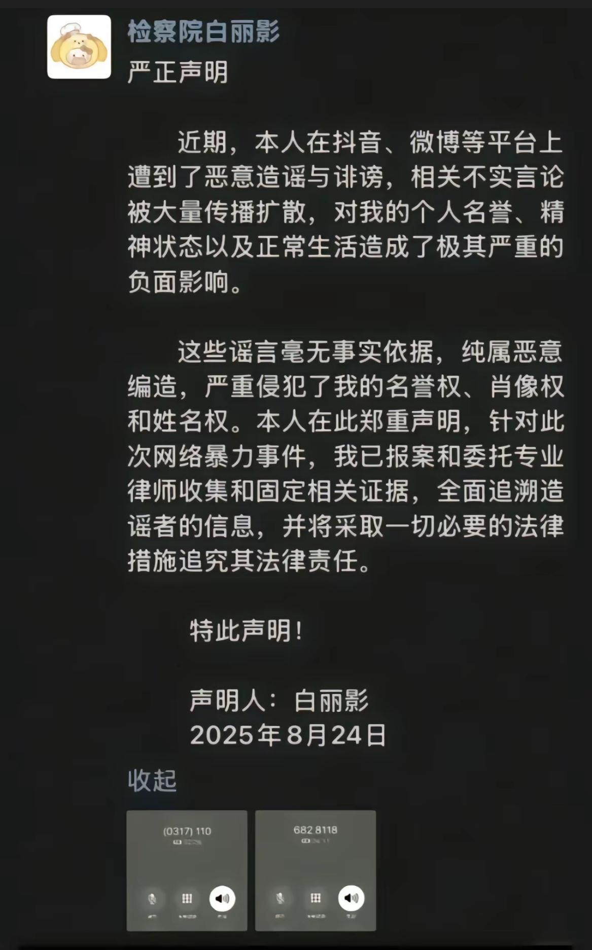 蒙村杀妻案中的小三白丽影，她不是正式工，是劳务派遣，现在也不上班了，陪她妈妈去安