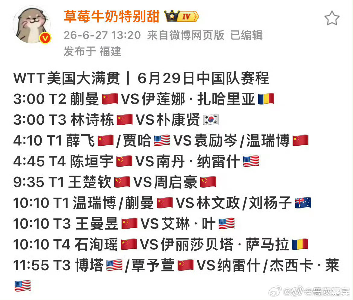 孙颖莎2场比赛间隔不到2小时就非得这么排吗？
