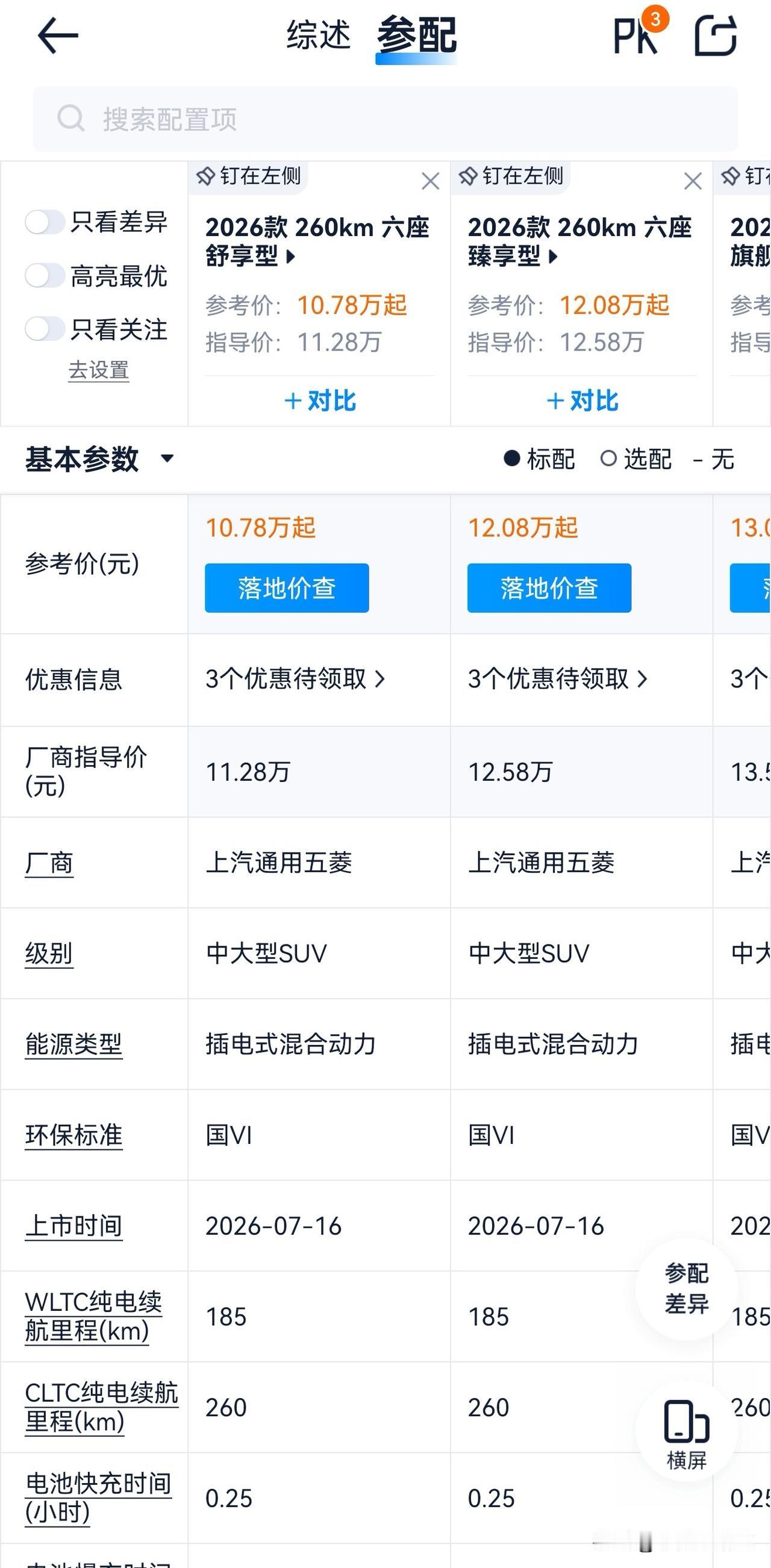 五菱简直就是牛到爆炸的车企，纯电续航260才十万出头的，而且配的还是磷酸铁锂