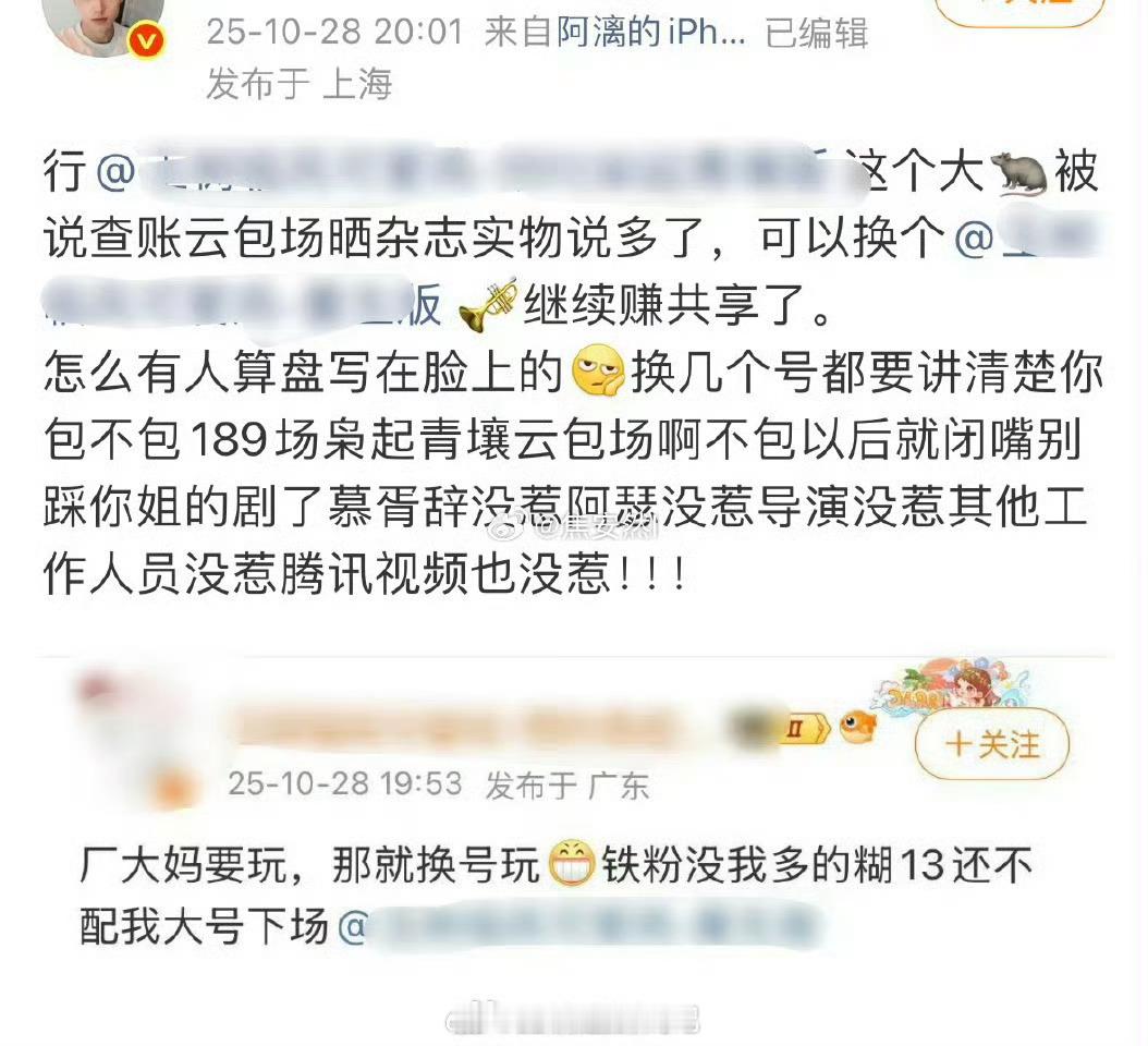 迪丽热巴和陈飞宇两家怎么了​​​