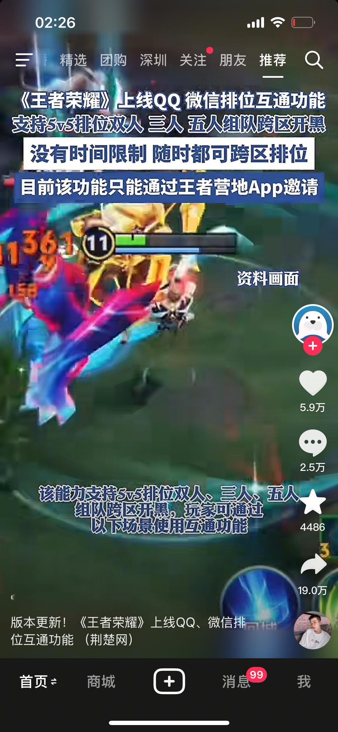 王者荣耀你不要啊不过对我们来说是好事​​​