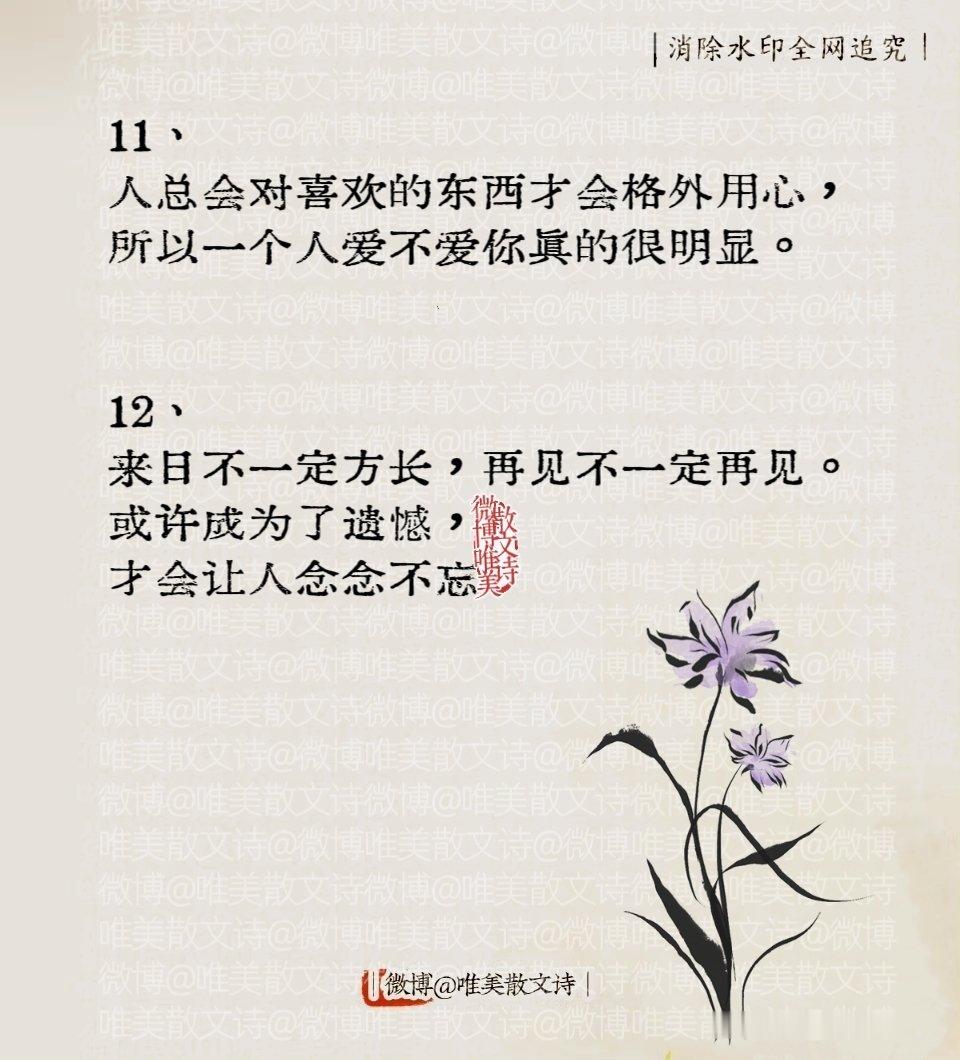 “原来遗憾可以写的那么刀人。”故意让某人看了，难受的句子’