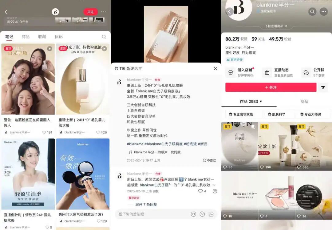 从巅峰到陨落仅不到5年, “国货底妆第一”被申请破产! 网友惋惜: 以后哪里能买到?