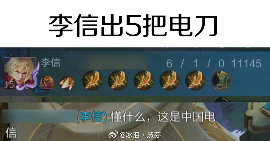 下次我乱出装也这样说王者荣耀游戏日常