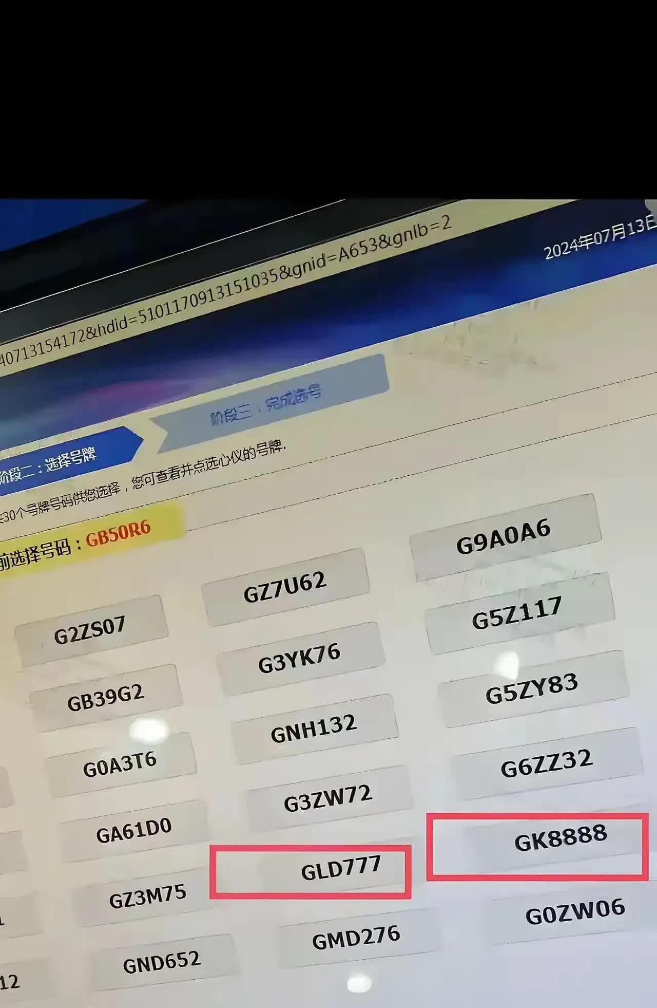 真会有人不选8888这个车牌的吗？