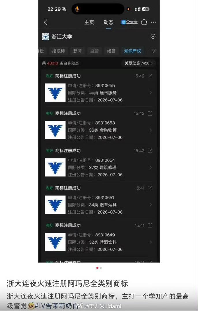 笑死浙大也太可爱了浙大校徽阿玛尼