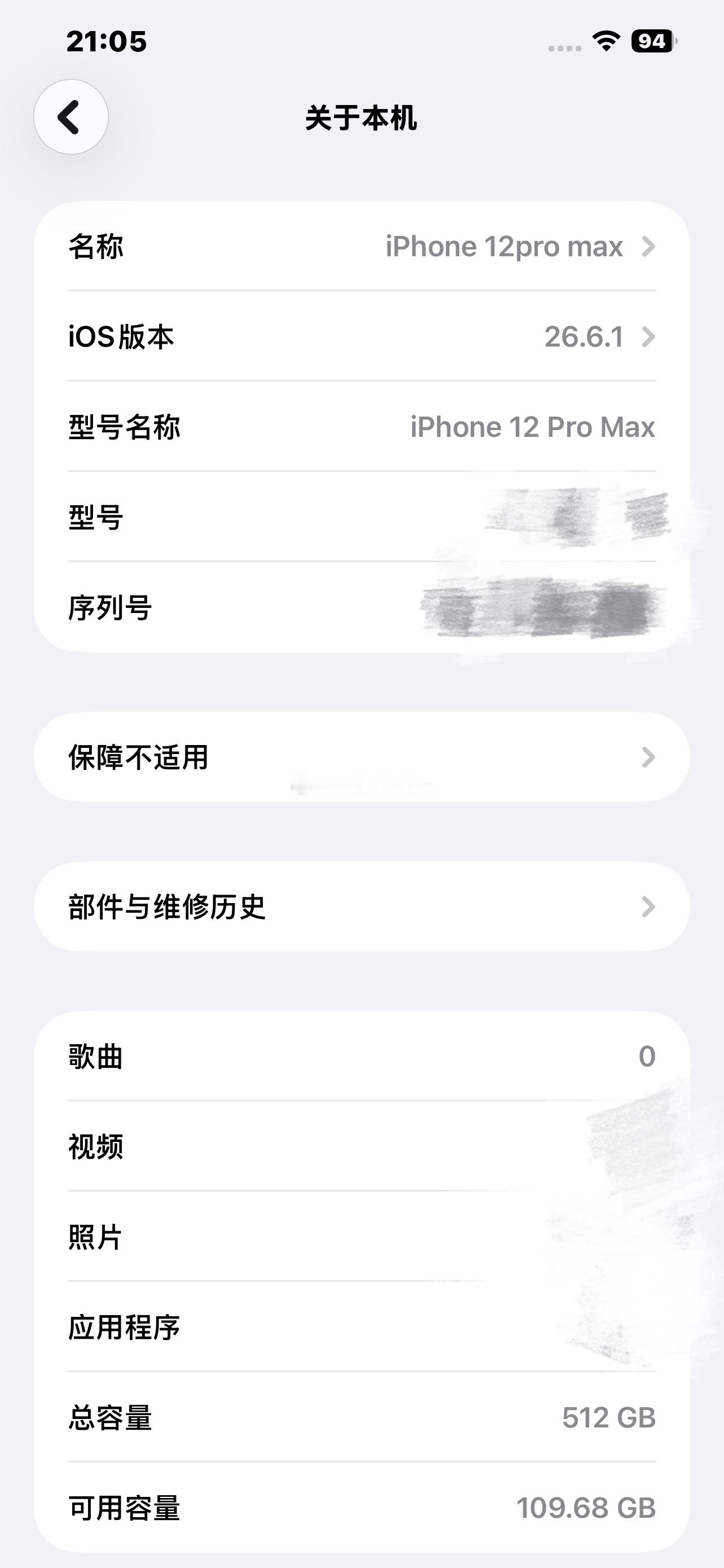 苹果18抢不到兄弟们，我已经低人六等了[哭哭]​​​