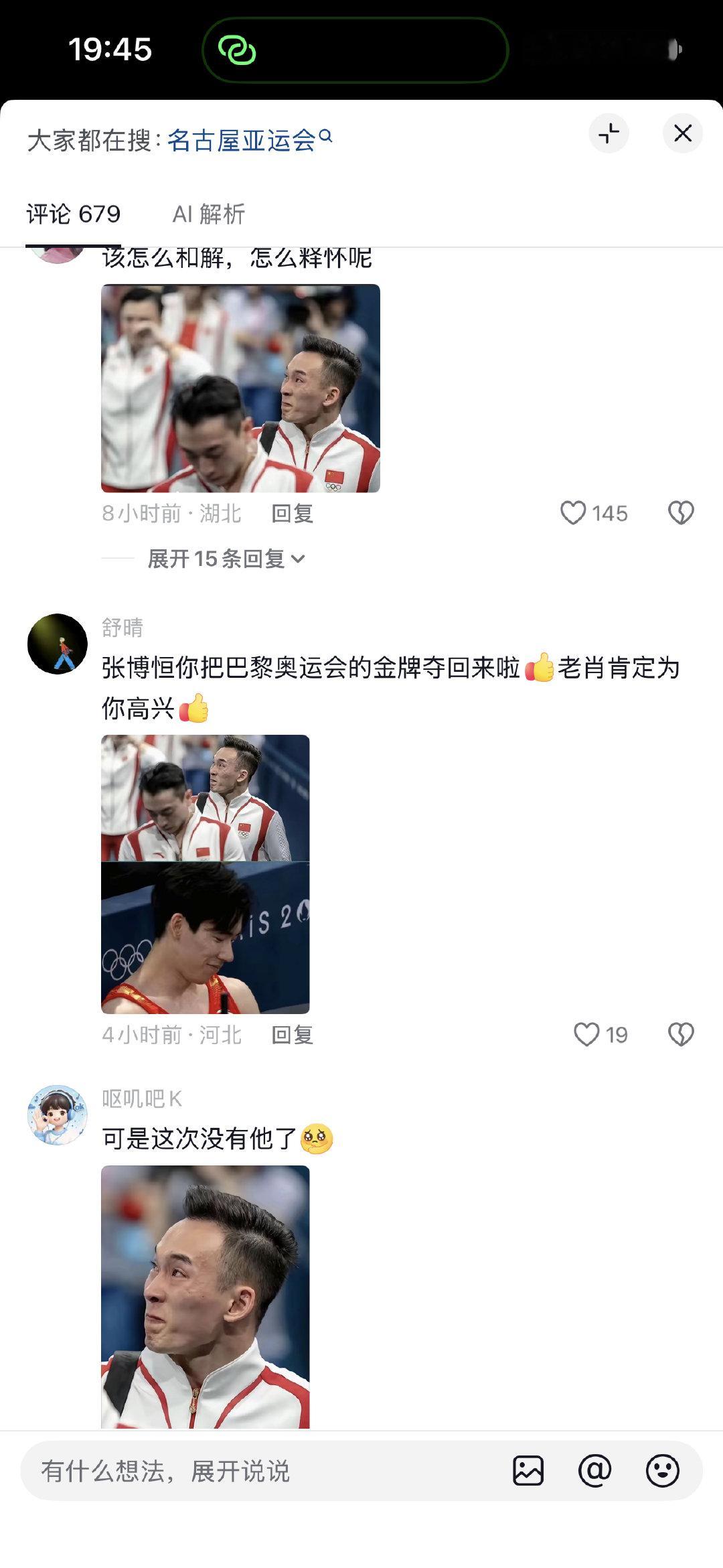 你们到底好的坏的​