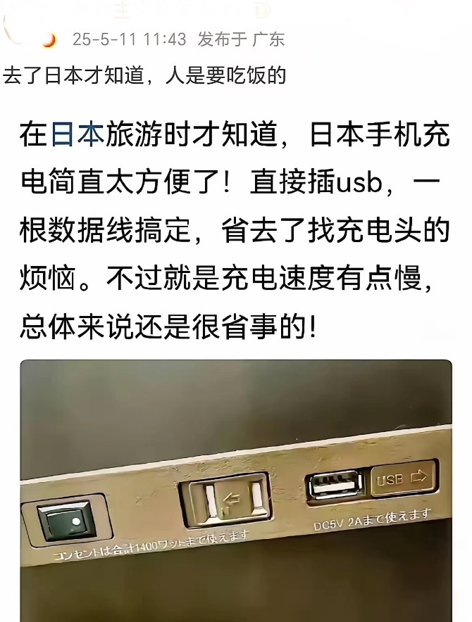 有个同学三月份去了趟日本旅游，回来非常兴奋，简直是要把日本的科技文明夸上天了，不