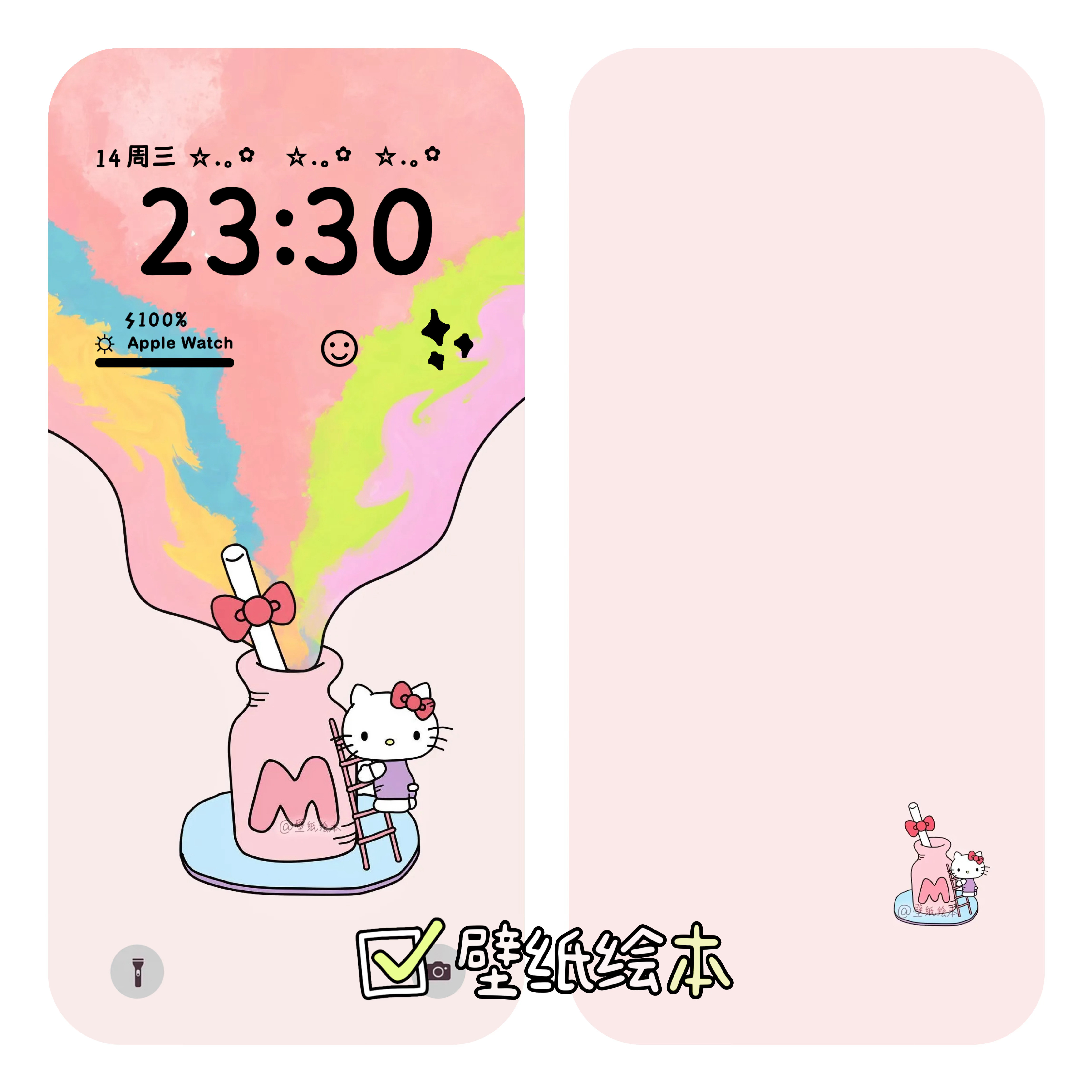 手机版helloKitty魔法瓶壁纸​​​