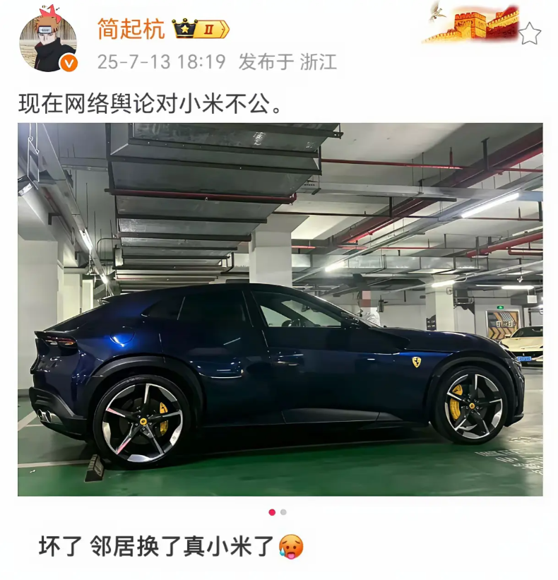 这下子邻居换了真小米了